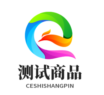 测试商品，勿拍